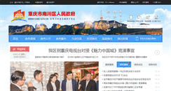 Desktop Screenshot of cqnc.gov.cn