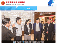 Tablet Screenshot of cqnc.gov.cn